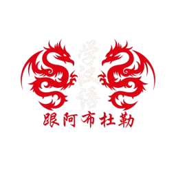 Learn Chinese with Abdul logo